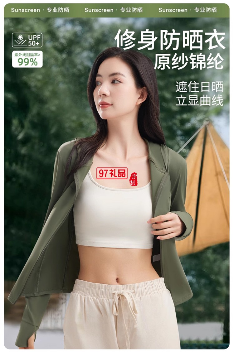 涼感原紗修身防曬服