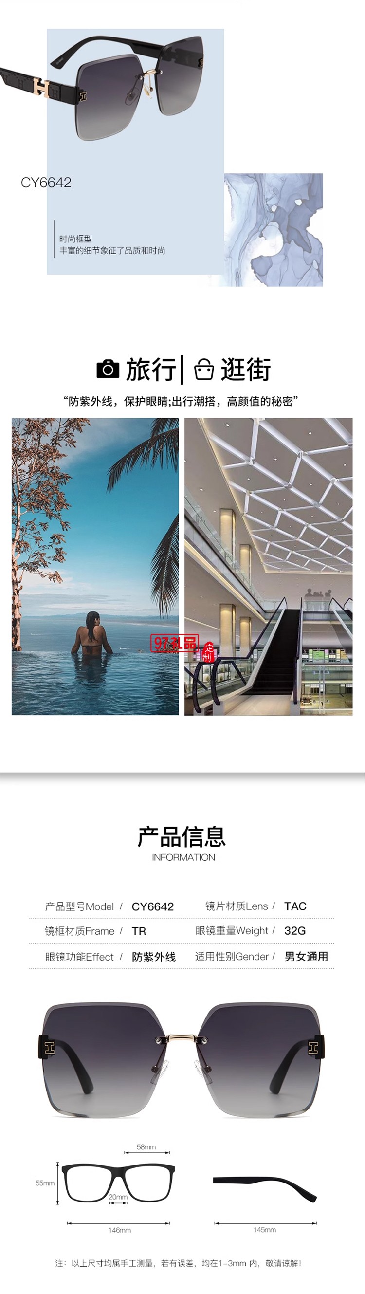 無(wú)框個(gè)性高級(jí)太陽(yáng)鏡