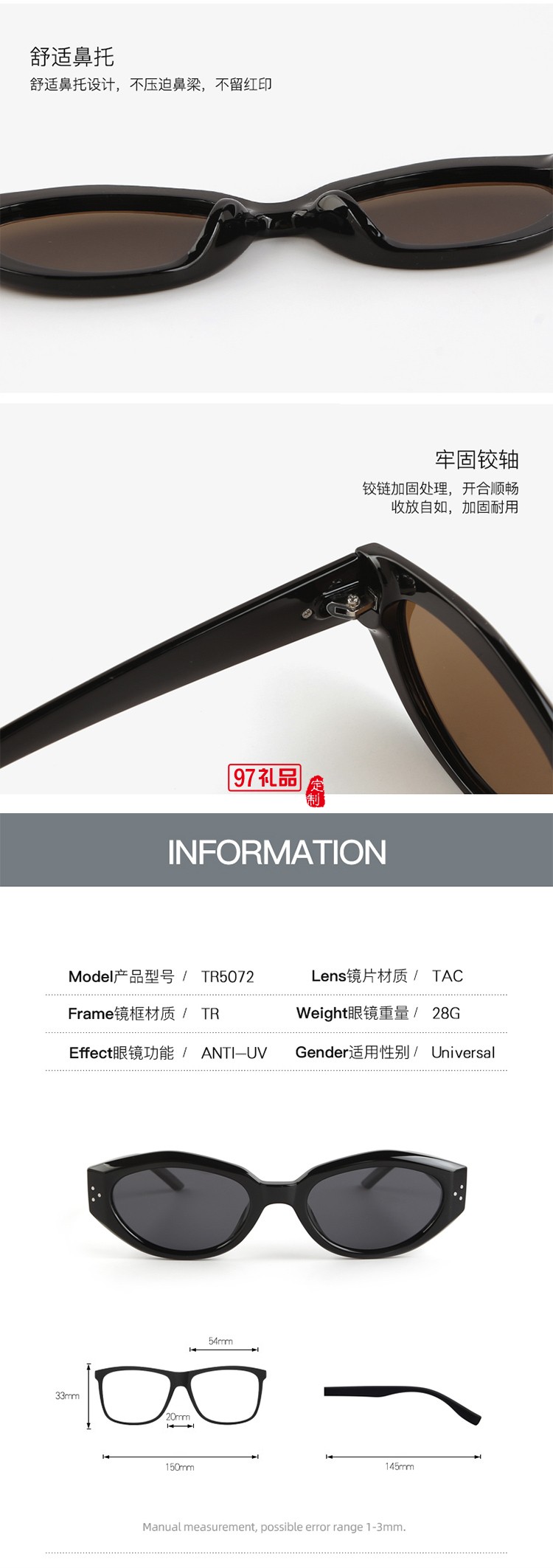 貓眼防紫外線太陽(yáng)鏡