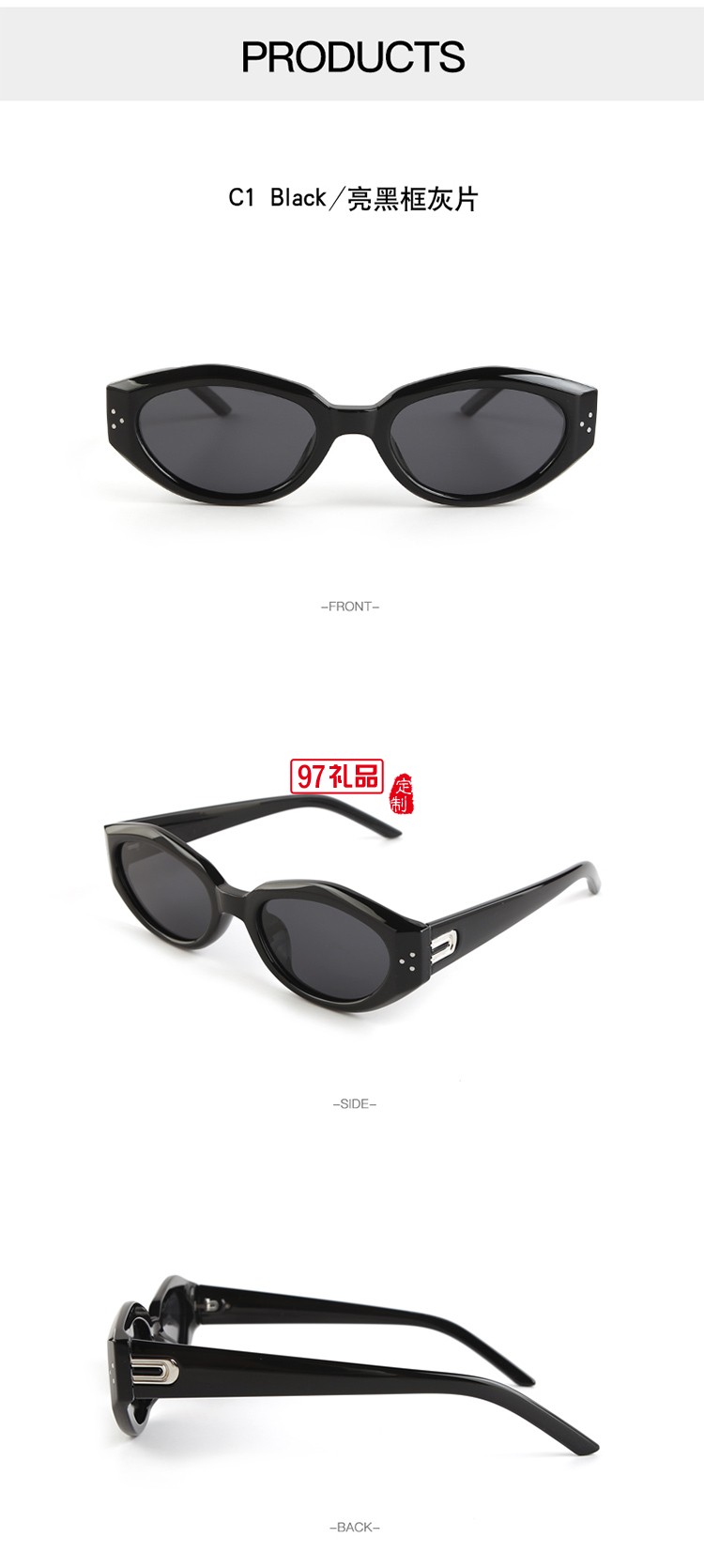 貓眼防紫外線太陽(yáng)鏡