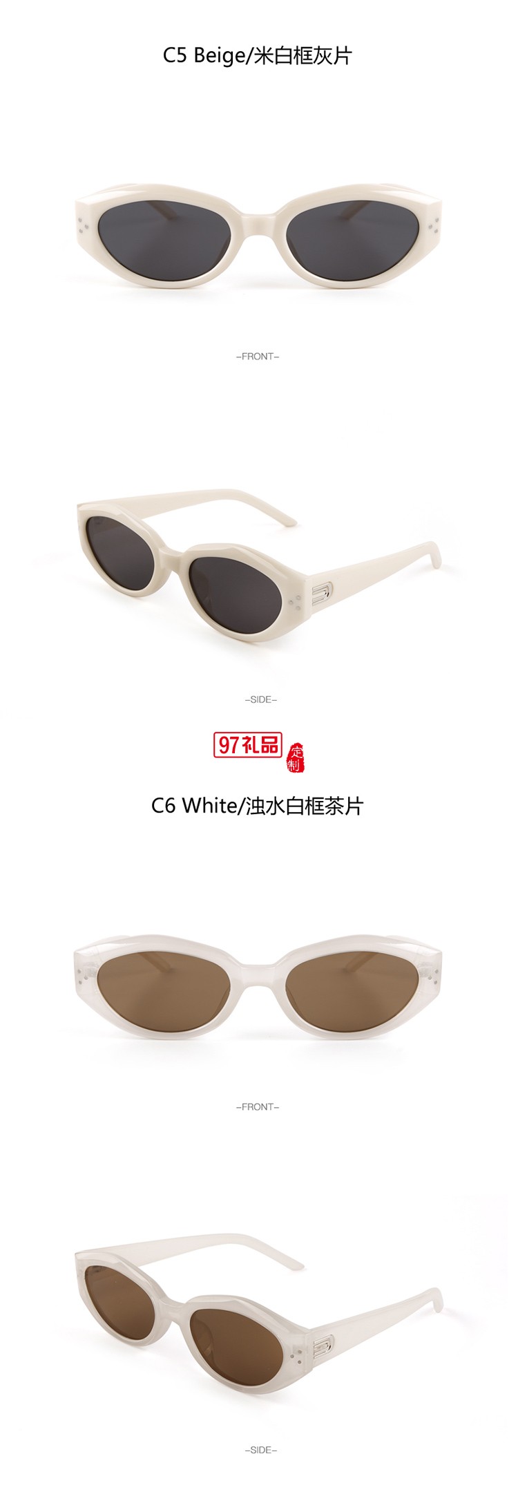 貓眼防紫外線太陽(yáng)鏡