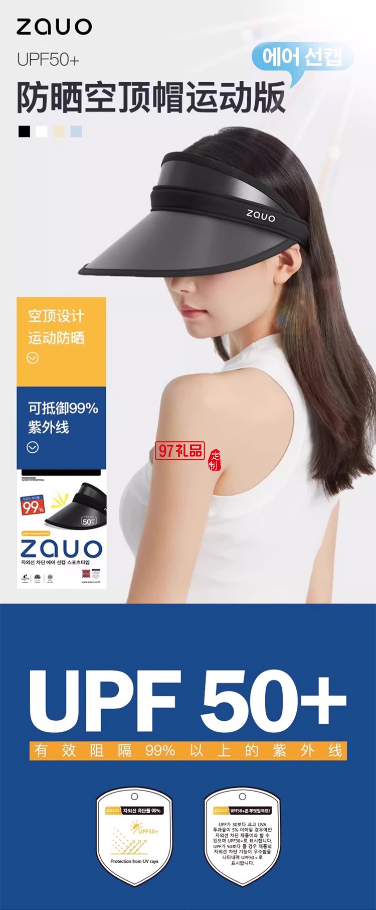 韓國(guó)zauo遮陽帽防曬帽女防紫外線夏季空頂沙灘帽太陽帽戶外運(yùn)動(dòng)女