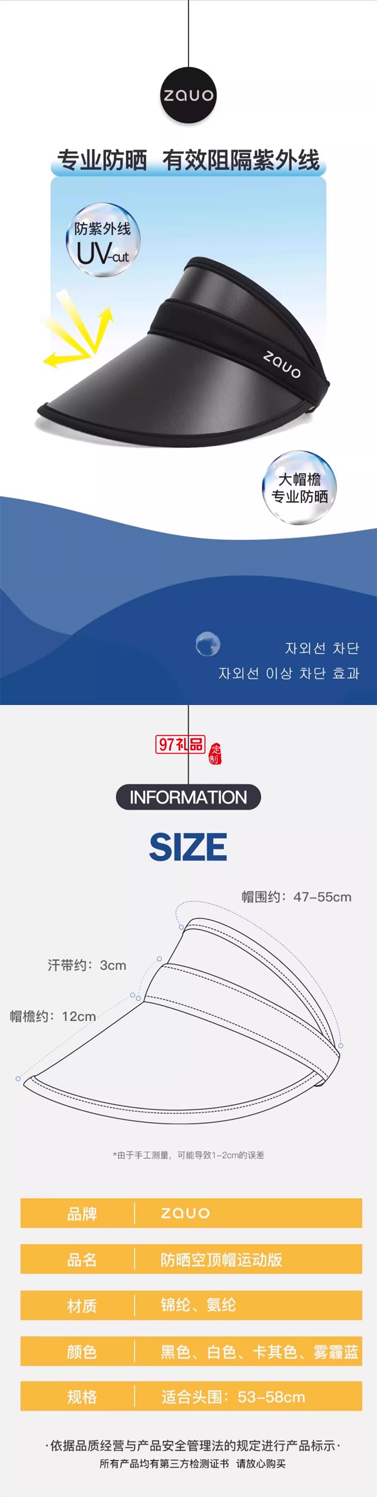 韓國(guó)zauo遮陽帽防曬帽女防紫外線夏季空頂沙灘帽太陽帽戶外運(yùn)動(dòng)女