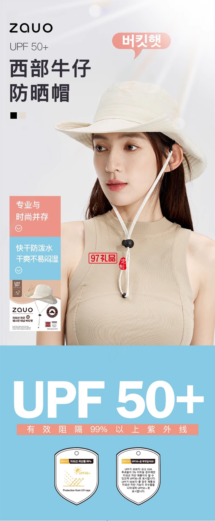 韓國(guó)zauo西部牛仔帽秋季防曬帽戶外露營(yíng)徒步登山帽大檐防曬遮陽帽