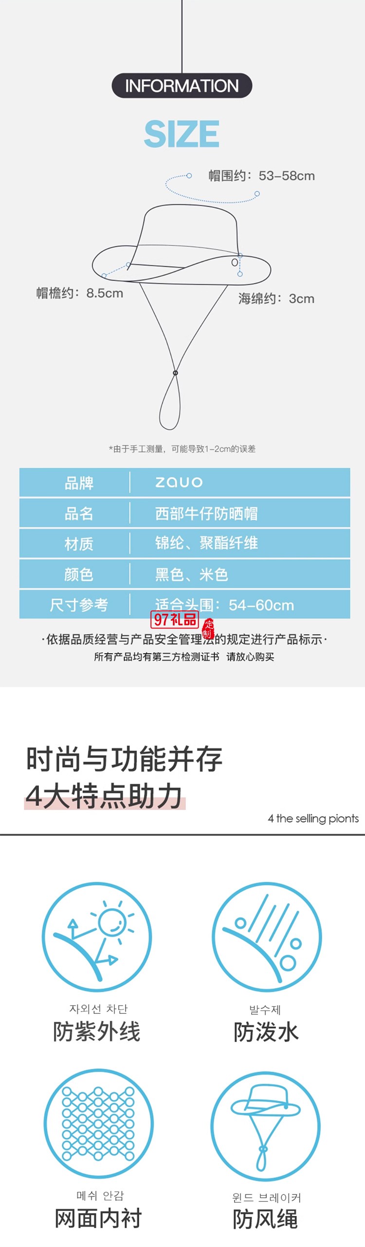 韓國(guó)zauo西部牛仔帽秋季防曬帽戶外露營(yíng)徒步登山帽大檐防曬遮陽帽