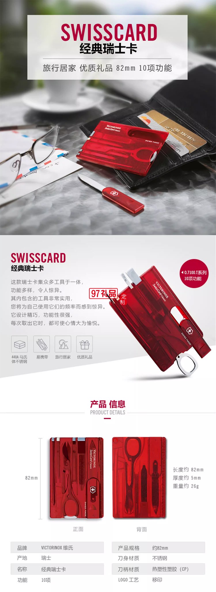 瑞士維氏軍刀卡0.7100.T多功能便攜卡片刀瑞士卡刀原裝