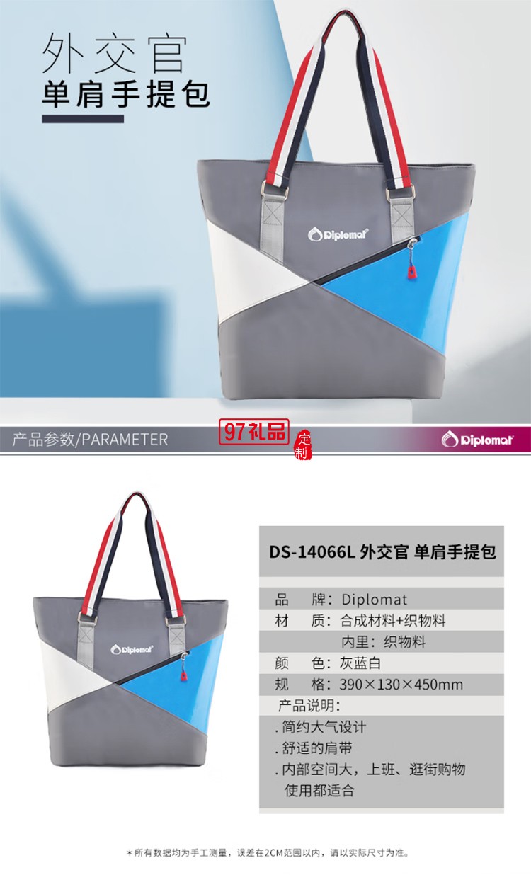 外交官單肩手提包 DS-14066L 