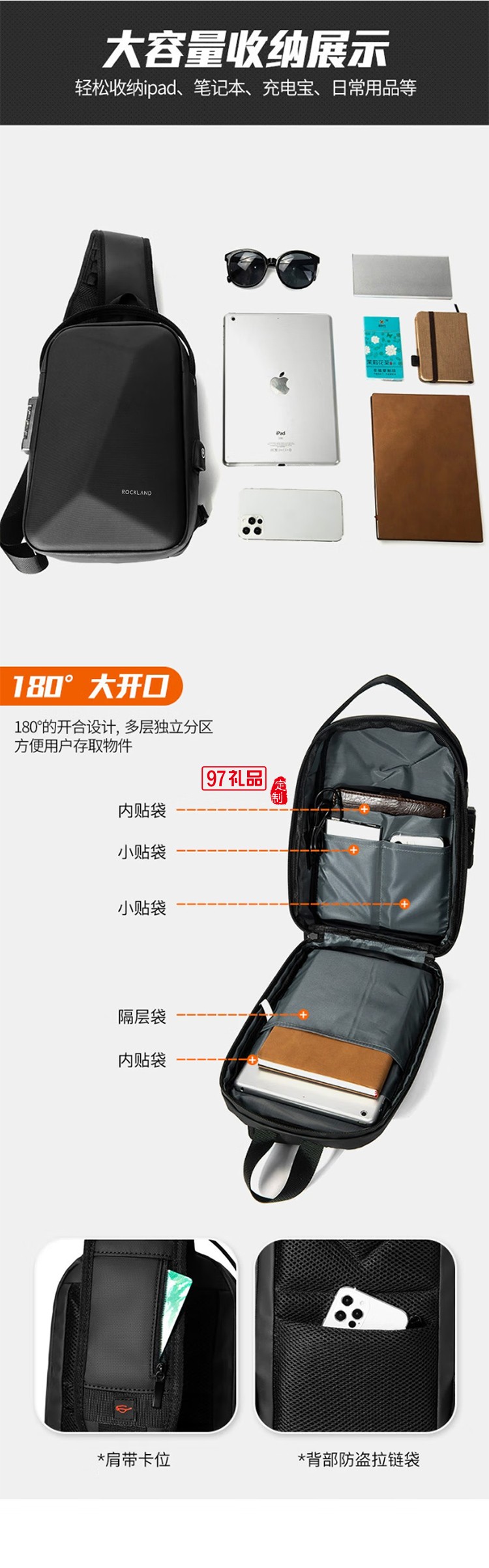 ROCKLAND男士胸包大容量單肩包硬殼防盜斜跨包男休閑辦公胸包 黑色