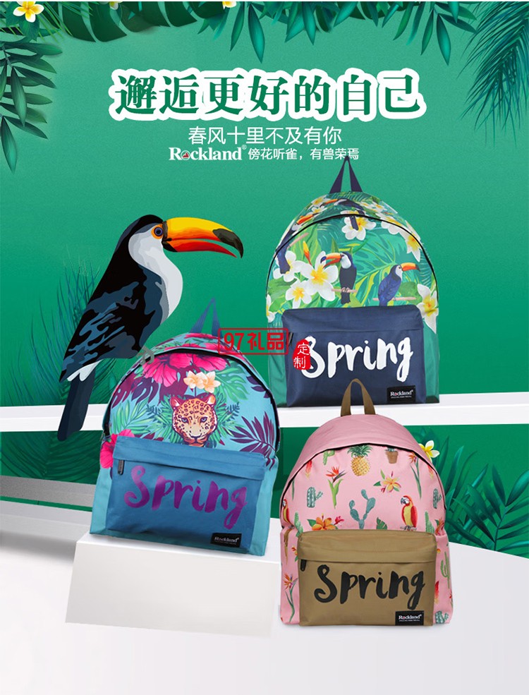 ROCKLAND美國洛克蘭春語系列雙肩包男女休閑背包南山獸鸚解語旅行大