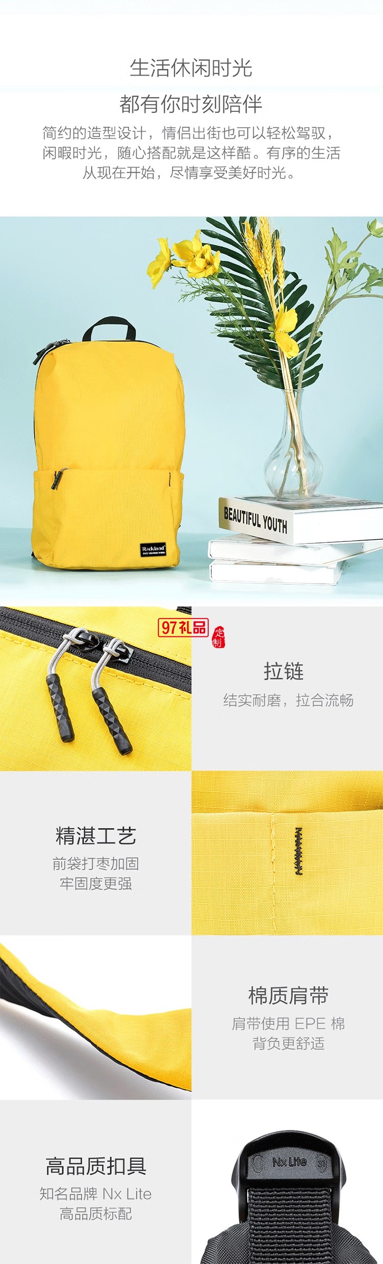 ROCKLAND洛克蘭夏洛特炫彩系列背包雙肩包 黃色RLB-6018