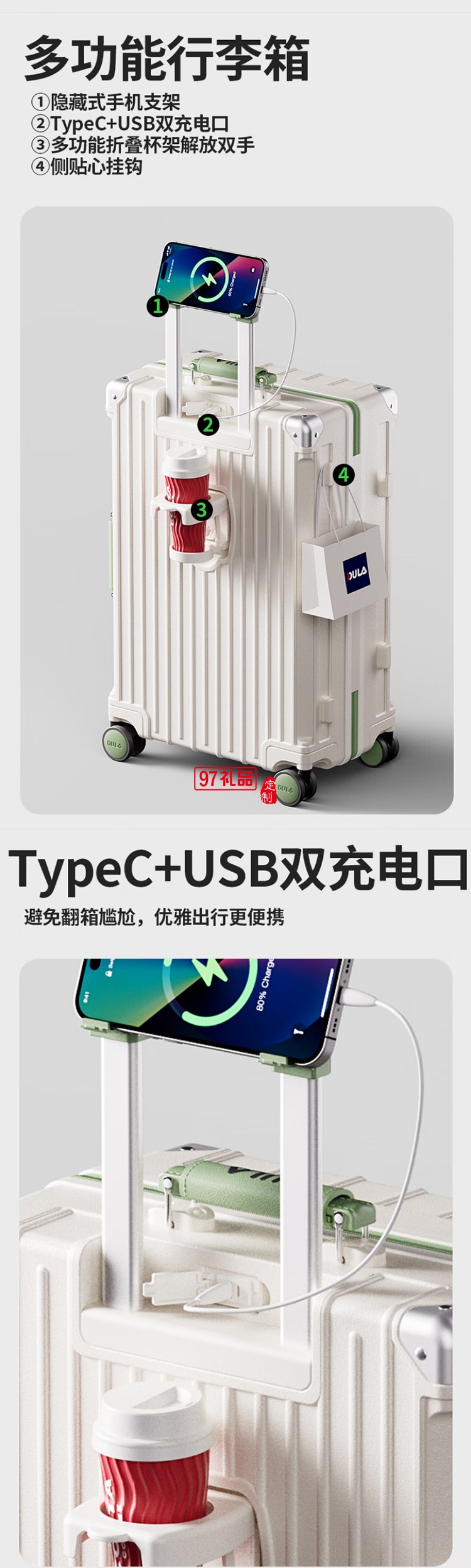 DULA撞色系列拉鏈款行李箱D2088