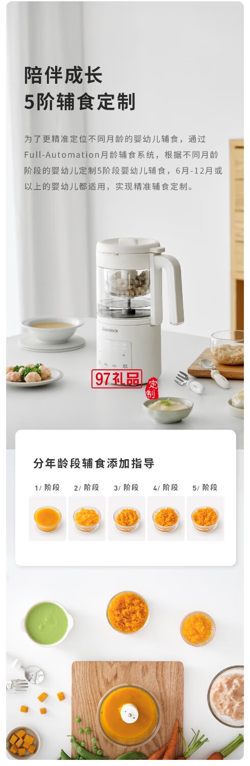Glasslock 嬰兒輔食機(jī)
