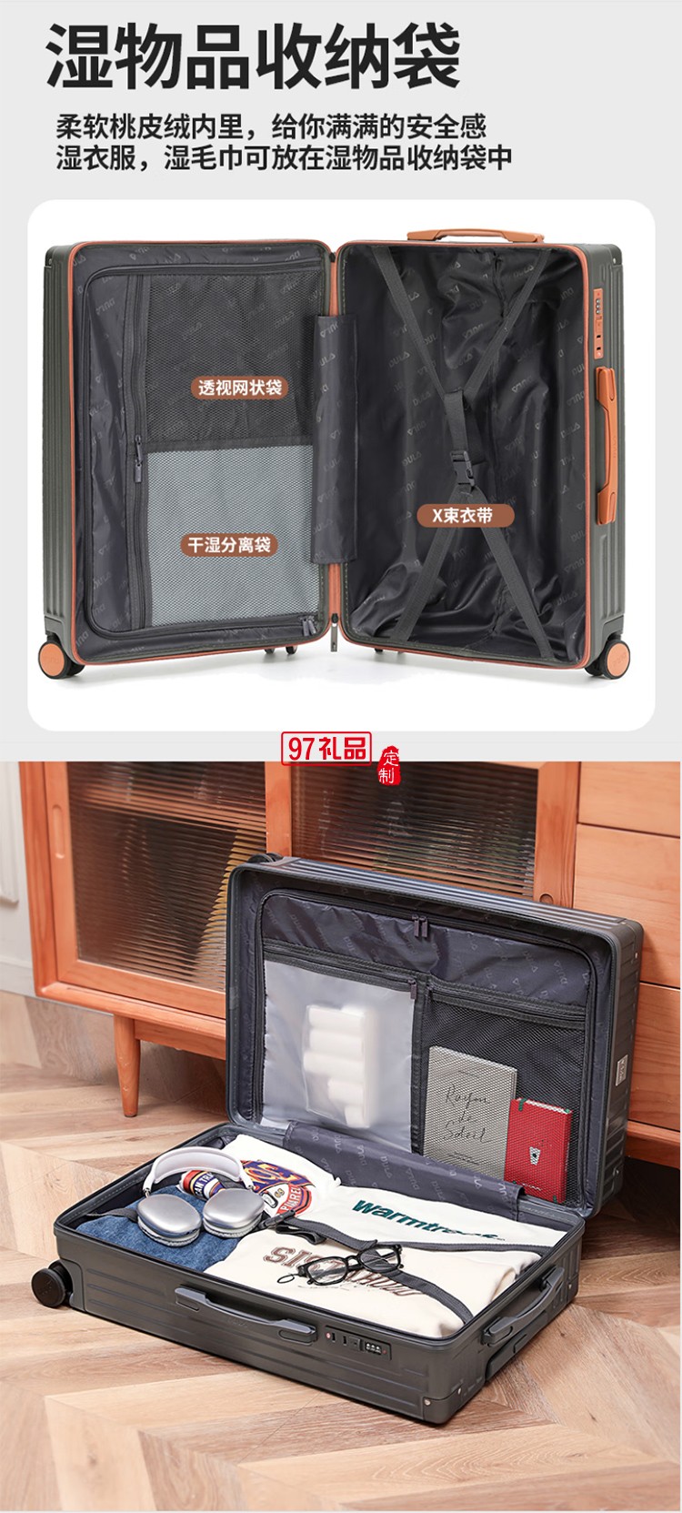 DULA商務系列拉鏈款行李箱DP2091