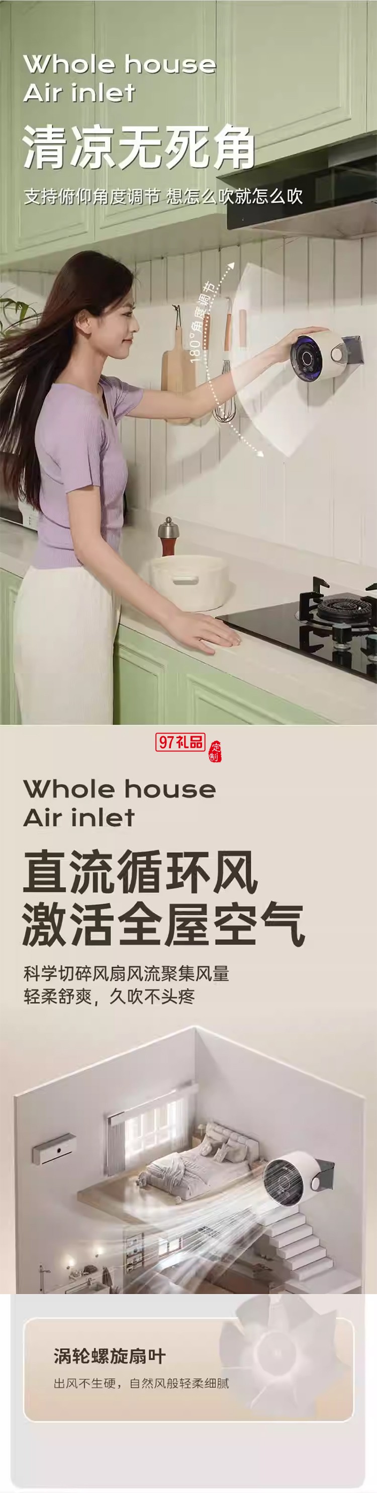 臺(tái)式壁掛空氣循環(huán)扇QYF018