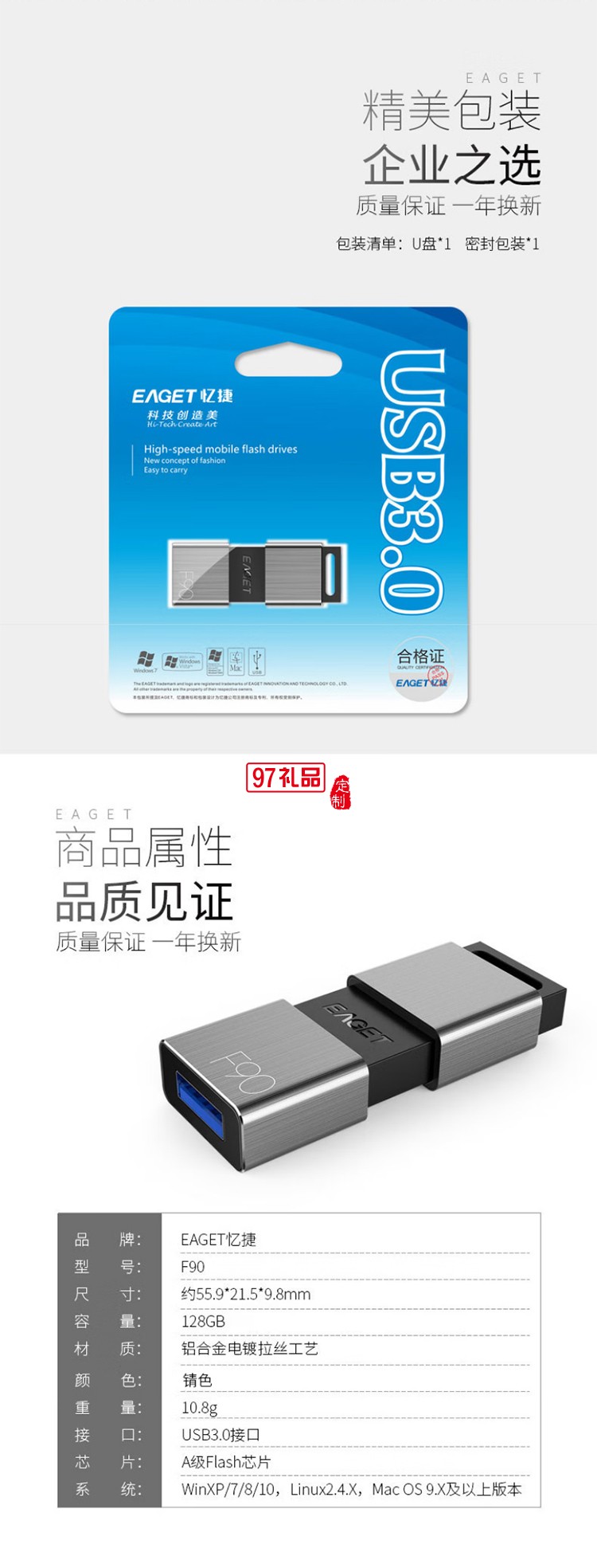 憶捷（EAGET）F90 U盤 USB3.0高速金屬推拉式車載商務(wù)優(yōu)盤