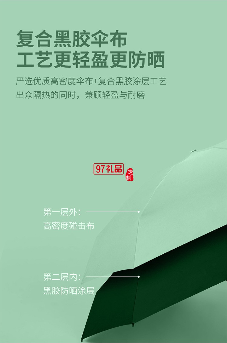 潤本夏季驅(qū)蚊定制套裝