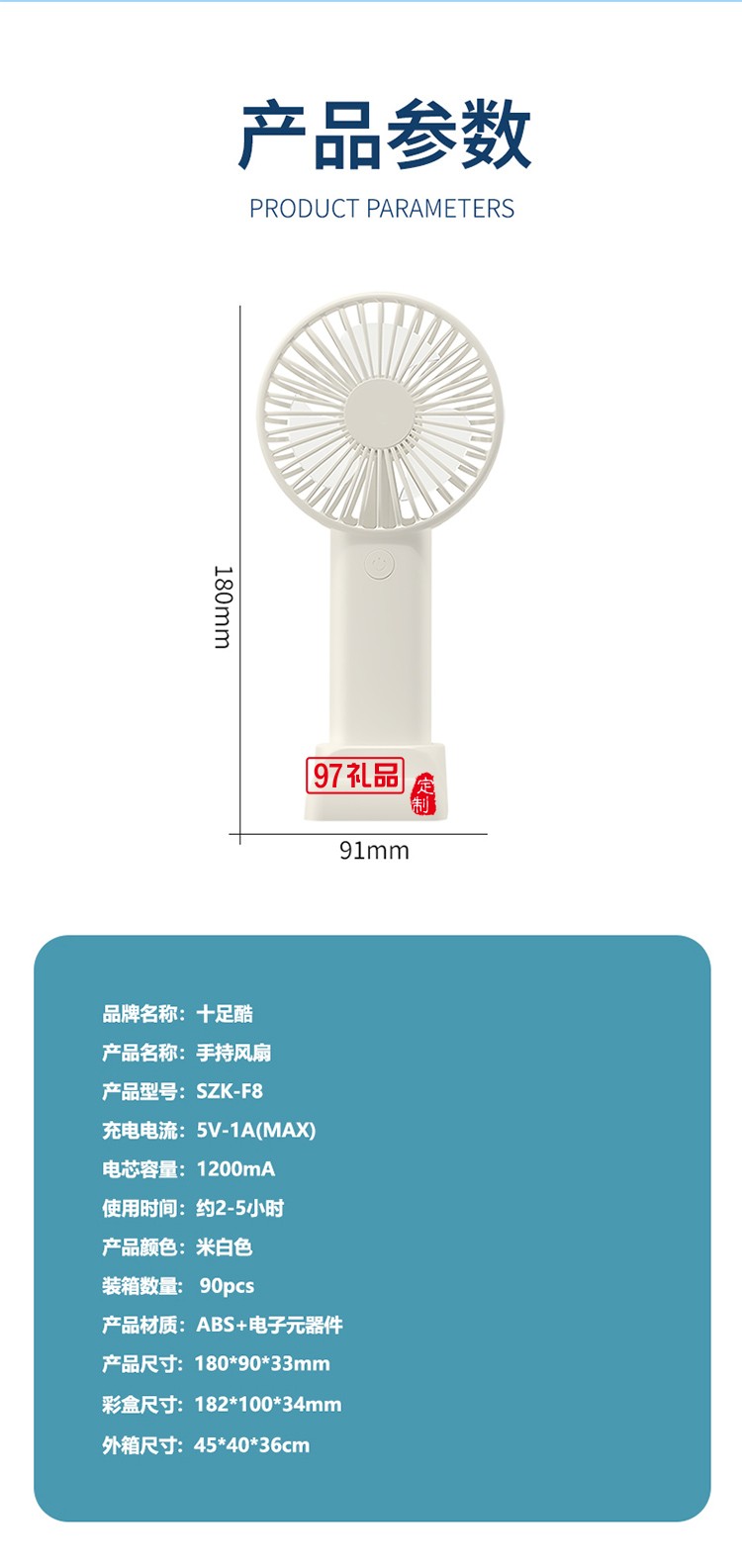 潤本夏季驅(qū)蚊定制套裝