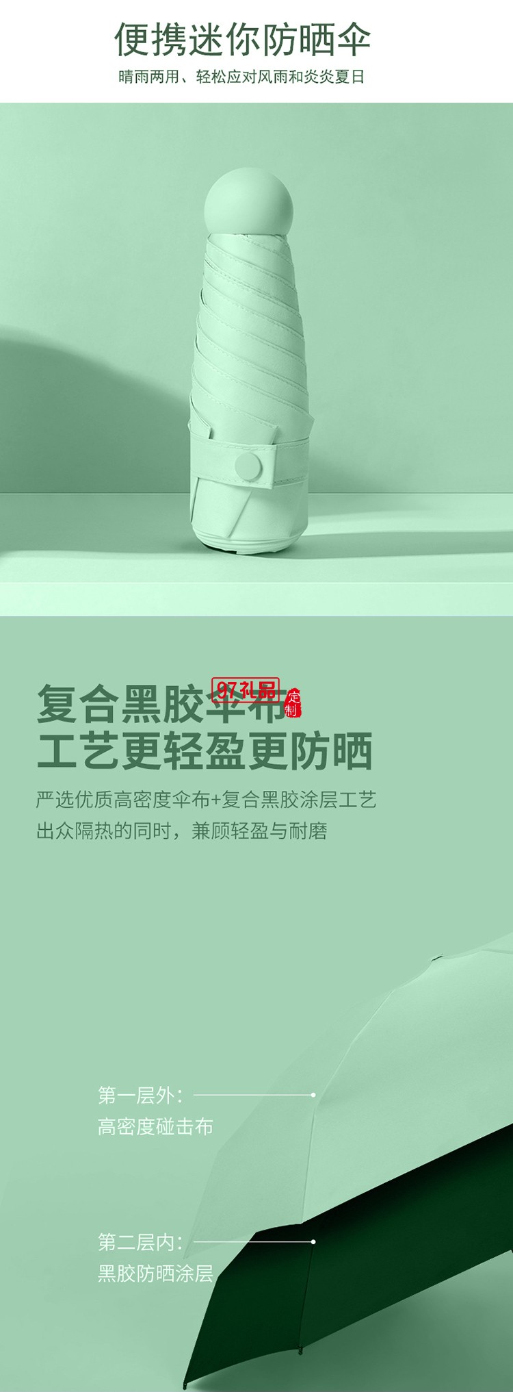 潤(rùn)本夏季驅(qū)蚊定制套裝