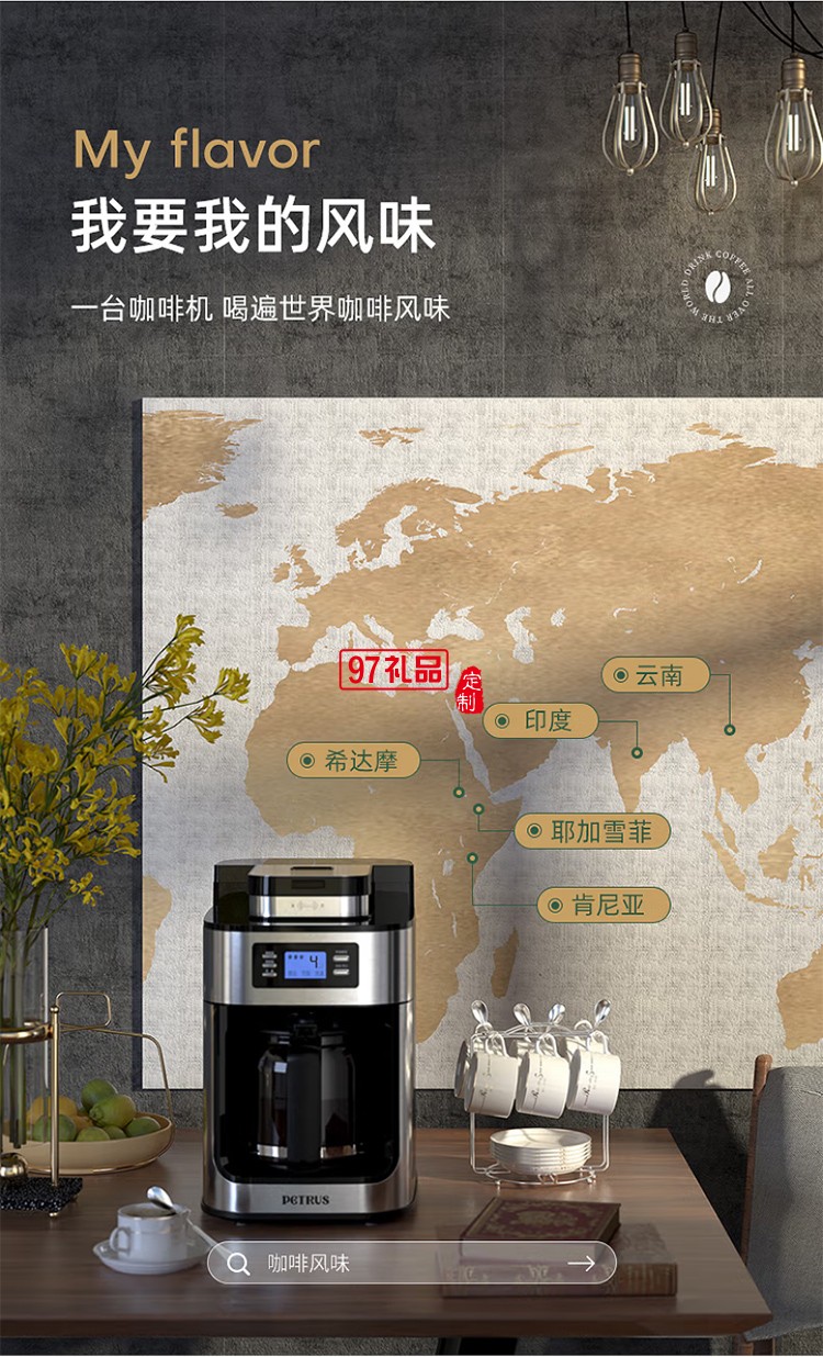 柏翠·美式全自動滴漏咖啡機（自帶研磨功能）