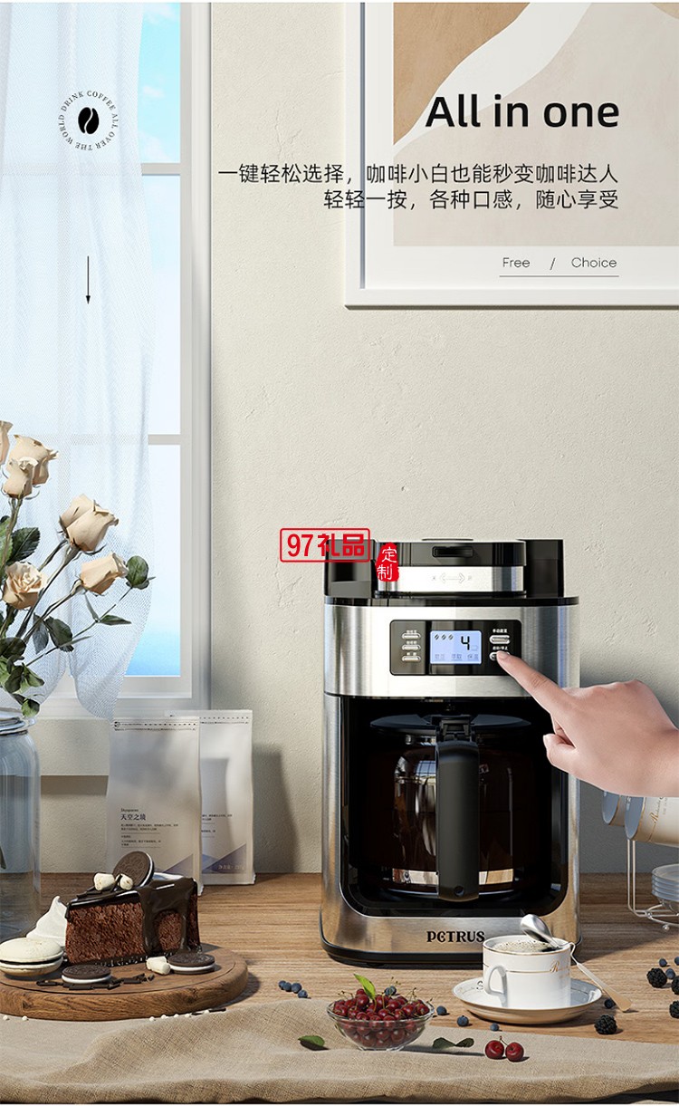 柏翠·美式全自動滴漏咖啡機（自帶研磨功能）