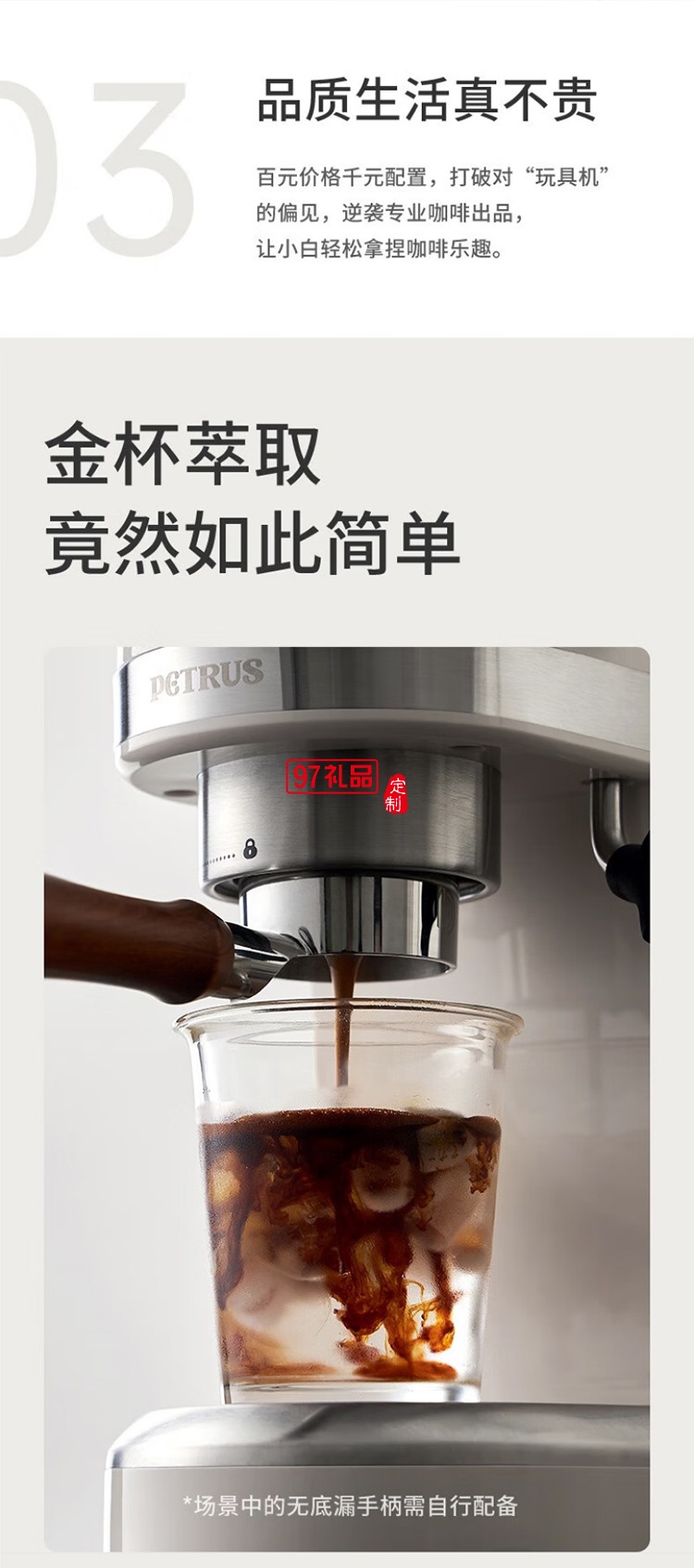 柏翠·小白醒醒爆款意式咖啡機(jī)