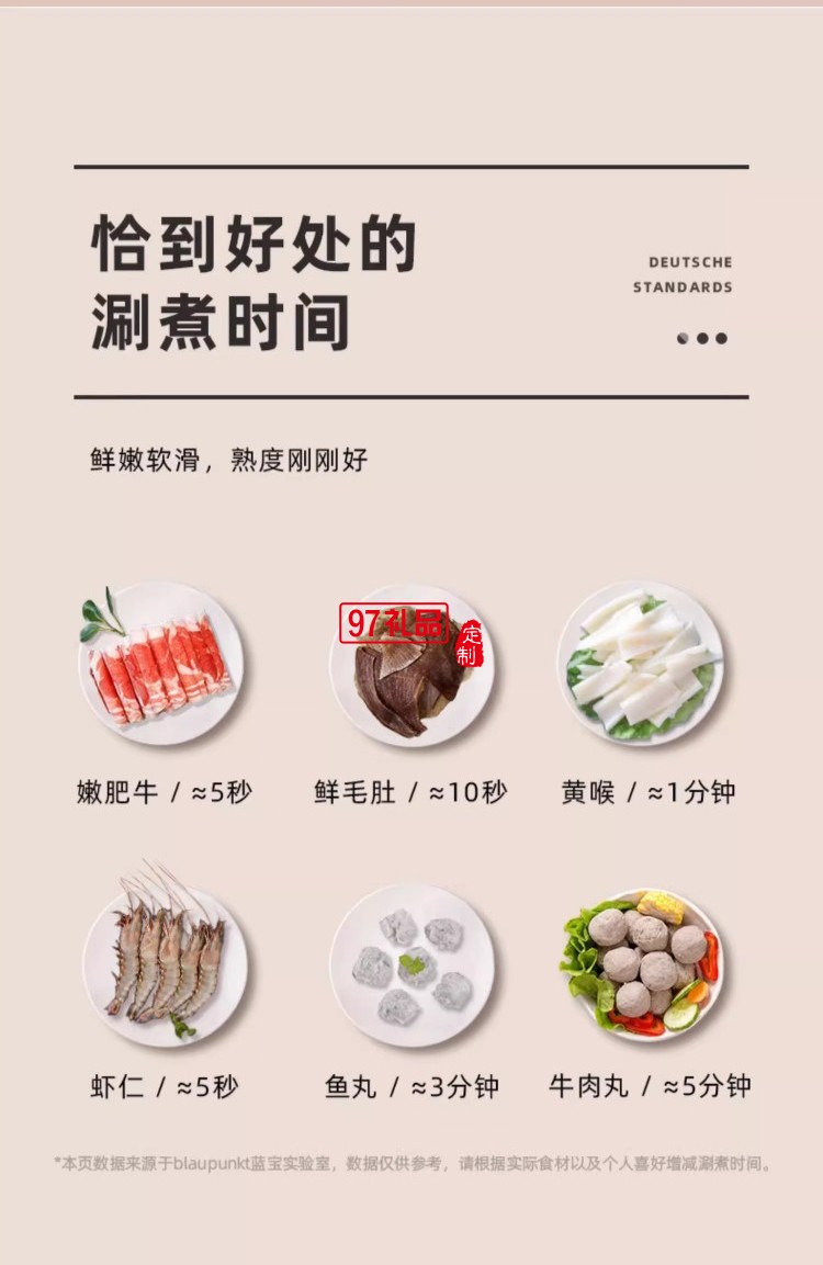 藍(lán)寶·升降電火鍋（電子版）+煎烤盤