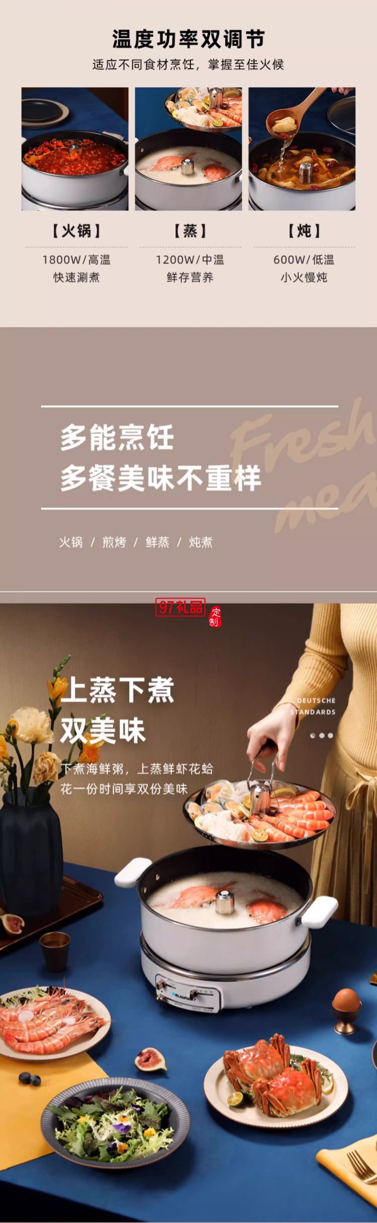 藍(lán)寶·升降電火鍋（電子版）+煎烤盤