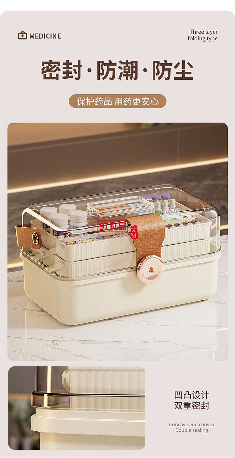 多層家用藥箱手提醫(yī)藥箱藥品收納盒