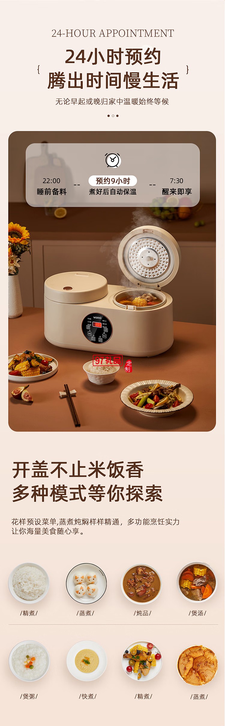 華帝智能雙膽電飯煲VFB019C