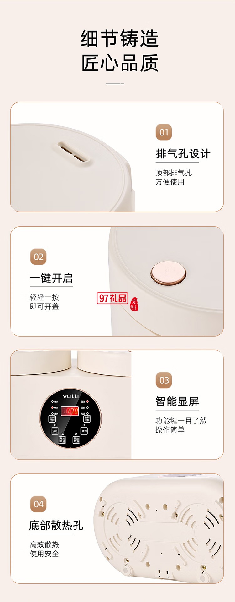 華帝智能雙膽電飯煲VFB019C