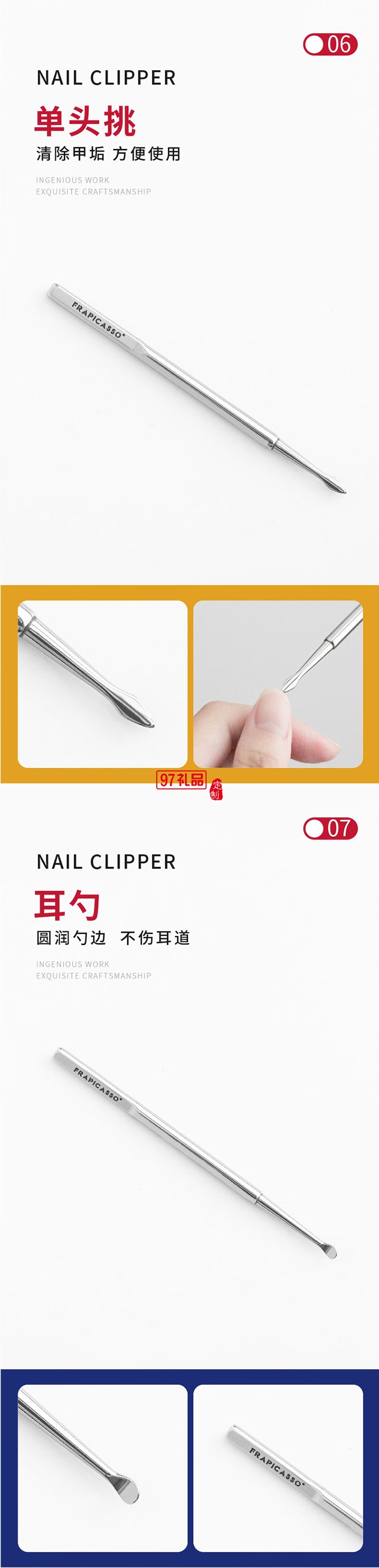 畢加索《格爾尼卡》美甲工具指甲刀套裝