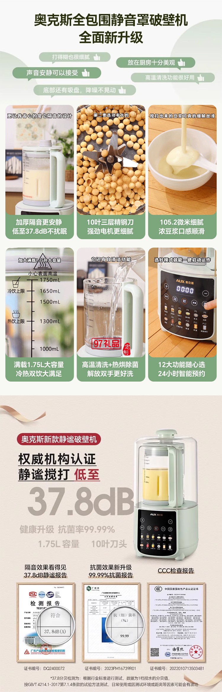 奧克斯破壁機全自動家用小型多功能烹飪機料理隔音罩低音豆?jié){榨汁