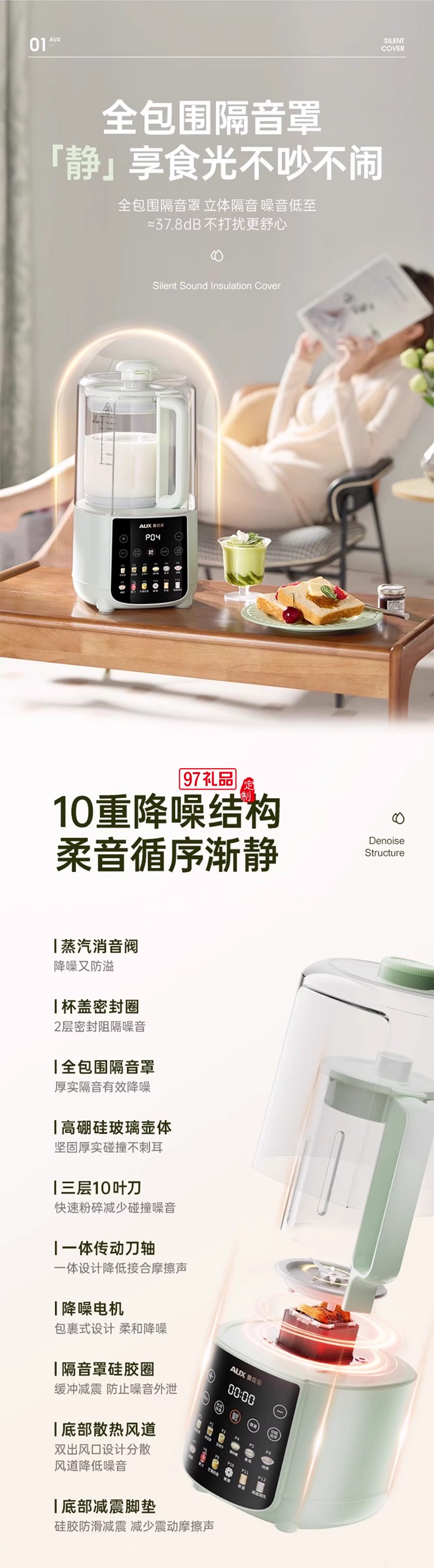 奧克斯破壁機全自動家用小型多功能烹飪機料理隔音罩低音豆?jié){榨汁