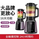 奧克斯破壁機(jī)全動自動豆?jié){機(jī)家用多功能無渣榨汁機(jī)加熱料理機(jī)新款