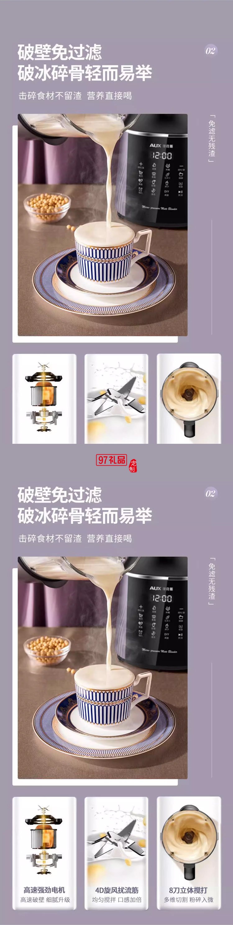 奧克斯破壁機(jī)全動(dòng)自動(dòng)豆?jié){機(jī)家用多功能無(wú)渣榨汁機(jī)加熱料理機(jī)新款