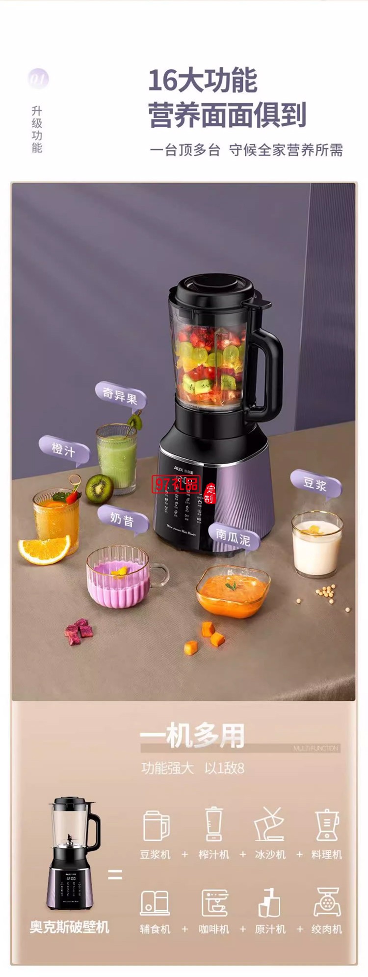 奧克斯破壁機(jī)全動(dòng)自動(dòng)豆?jié){機(jī)家用多功能無(wú)渣榨汁機(jī)加熱料理機(jī)新款