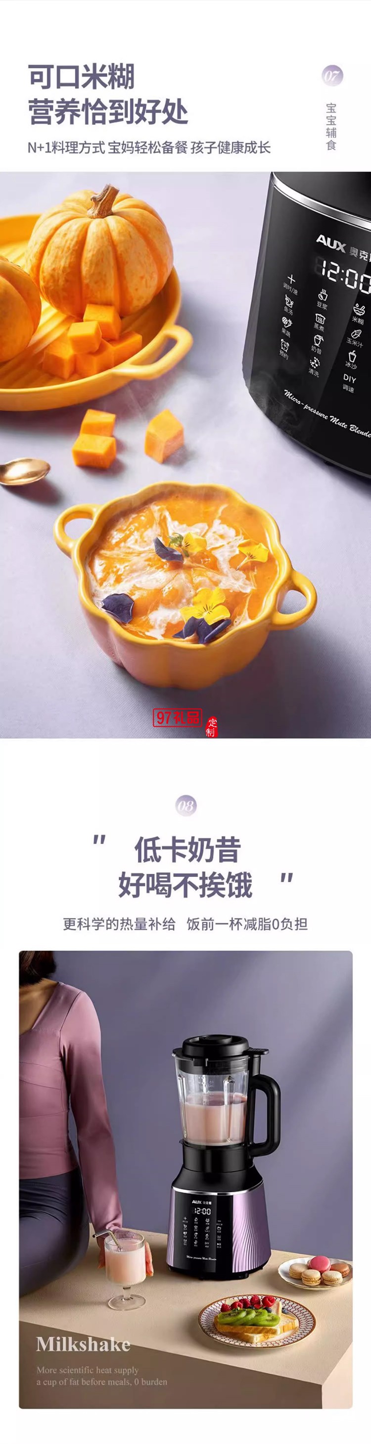 奧克斯破壁機(jī)全動(dòng)自動(dòng)豆?jié){機(jī)家用多功能無(wú)渣榨汁機(jī)加熱料理機(jī)新款