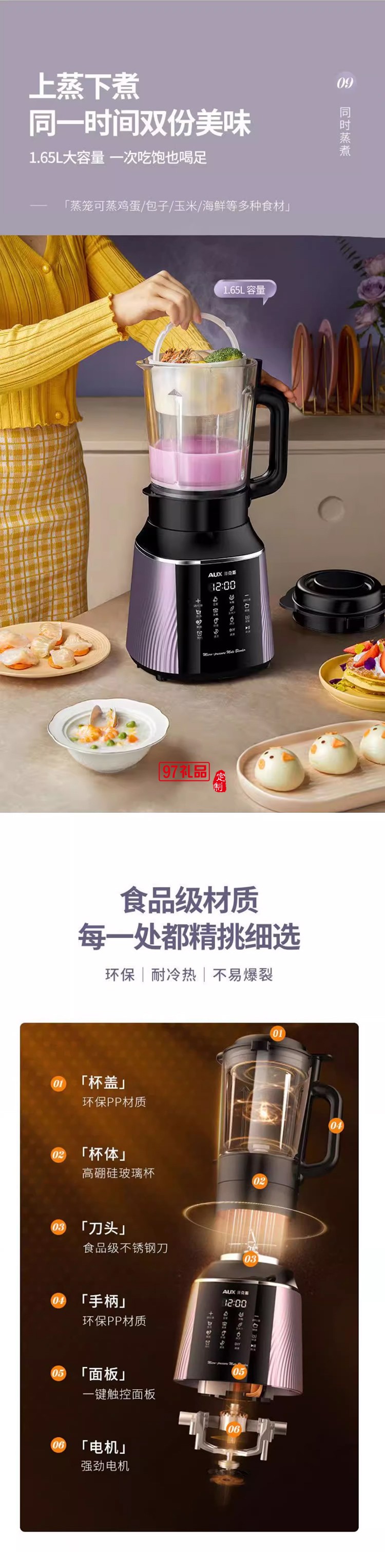 奧克斯破壁機(jī)全動(dòng)自動(dòng)豆?jié){機(jī)家用多功能無(wú)渣榨汁機(jī)加熱料理機(jī)新款