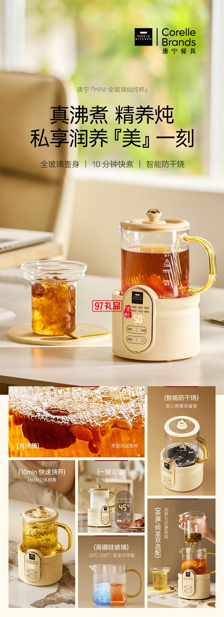 康寧迷你養(yǎng)生壺養(yǎng)生杯全玻璃小型電燉杯電熱杯煮花茶壺?zé)畨?辦公室熱牛奶