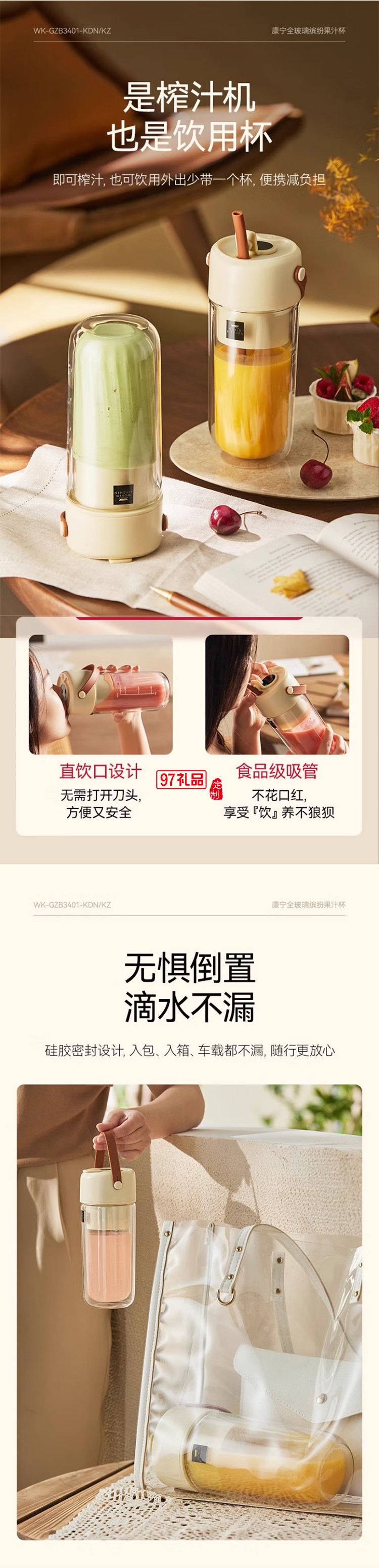 康寧榨汁機 充電果汁杯雙層玻璃杯身