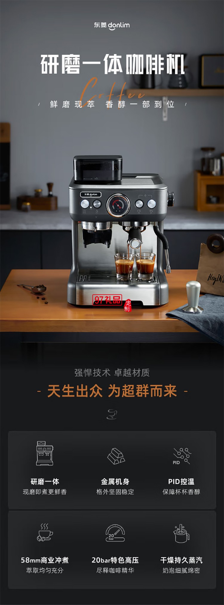 東菱意式濃縮研磨一體咖啡機 商用專業(yè)意式半自動家用咖啡機蒸汽打奶泡 雙