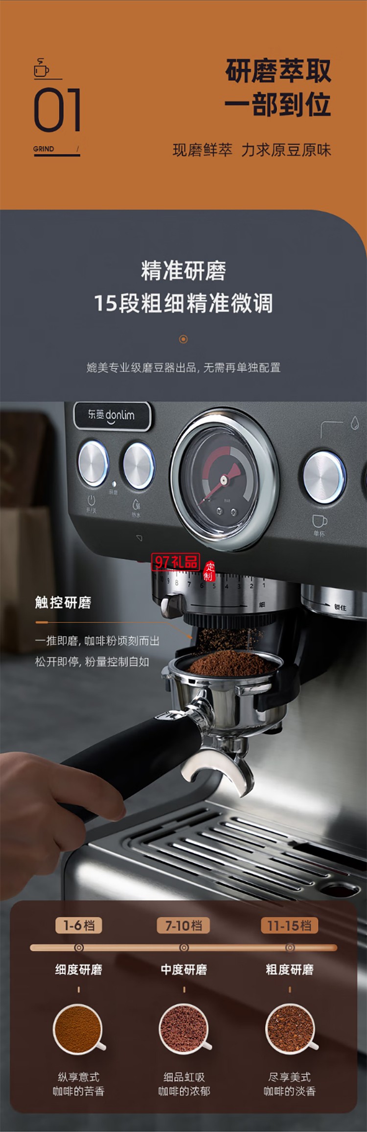 東菱意式濃縮研磨一體咖啡機 商用專業(yè)意式半自動家用咖啡機蒸汽打奶泡 雙