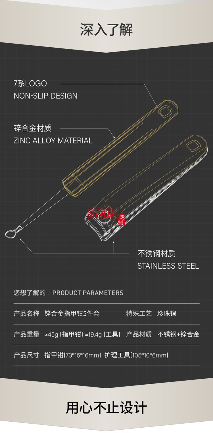 七素臻享·5件套指甲剪