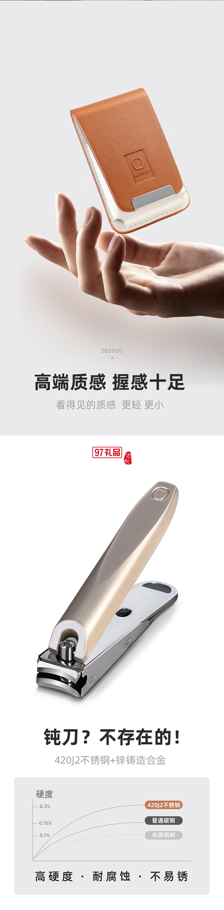 七素臻享·旅行者 皮套2件套