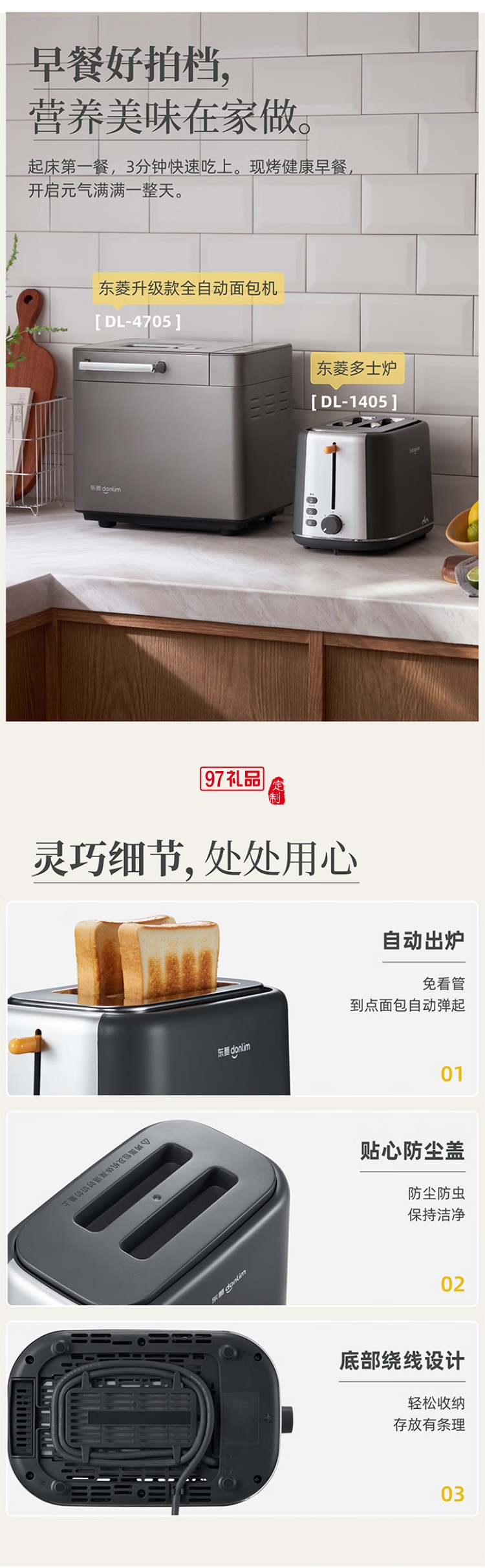 東菱多種模式靈活烘烤 多士爐 可解凍 各式面包隨心烤 寬槽吐司機(jī)