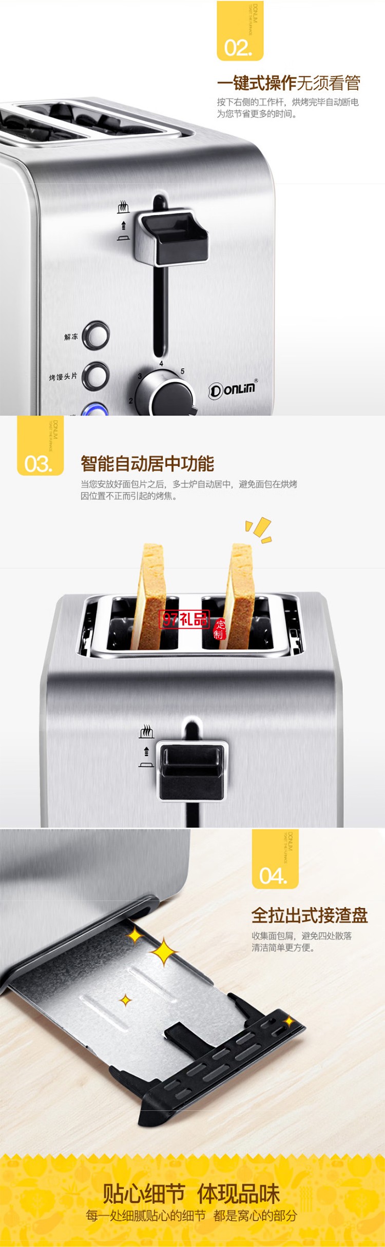 東菱多士爐 烤面包機(jī) 7檔烘烤不銹鋼吐司加熱機(jī) 全自動(dòng)家用吐司機(jī) 多功