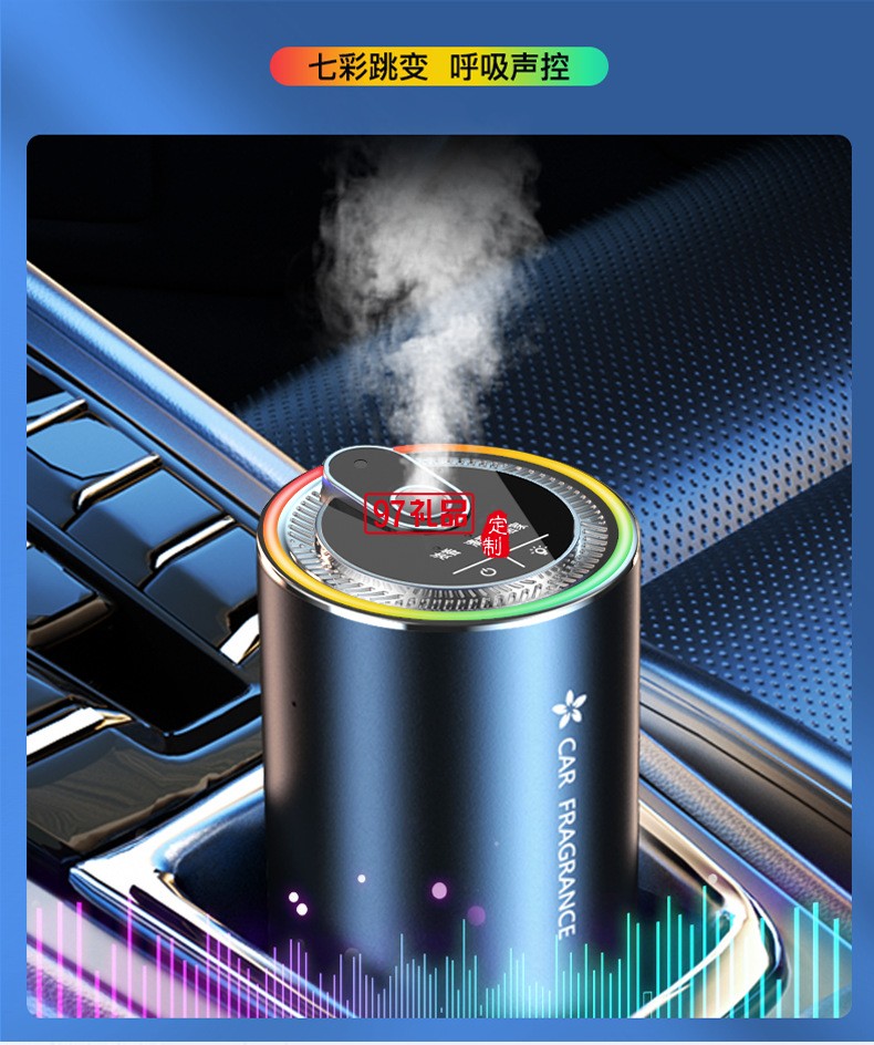 滿天星智能香薫機