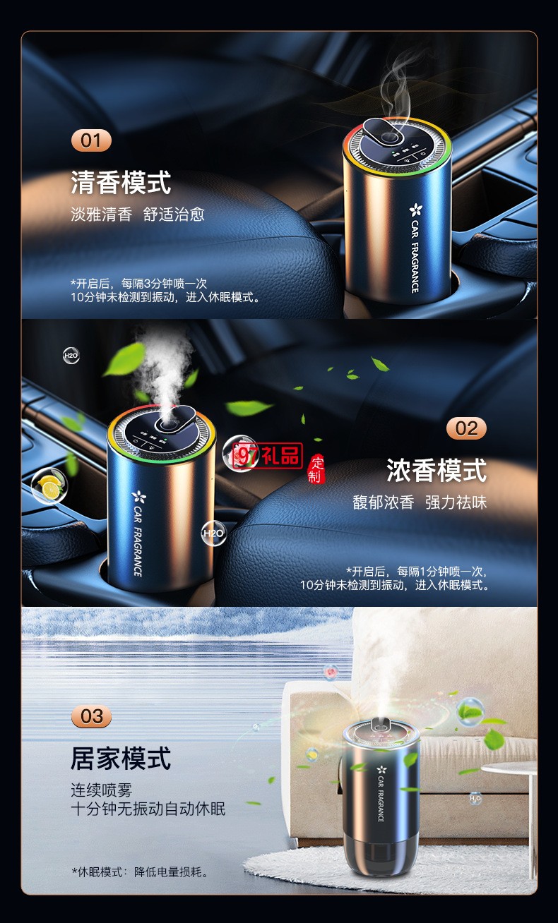 滿天星智能香薫機