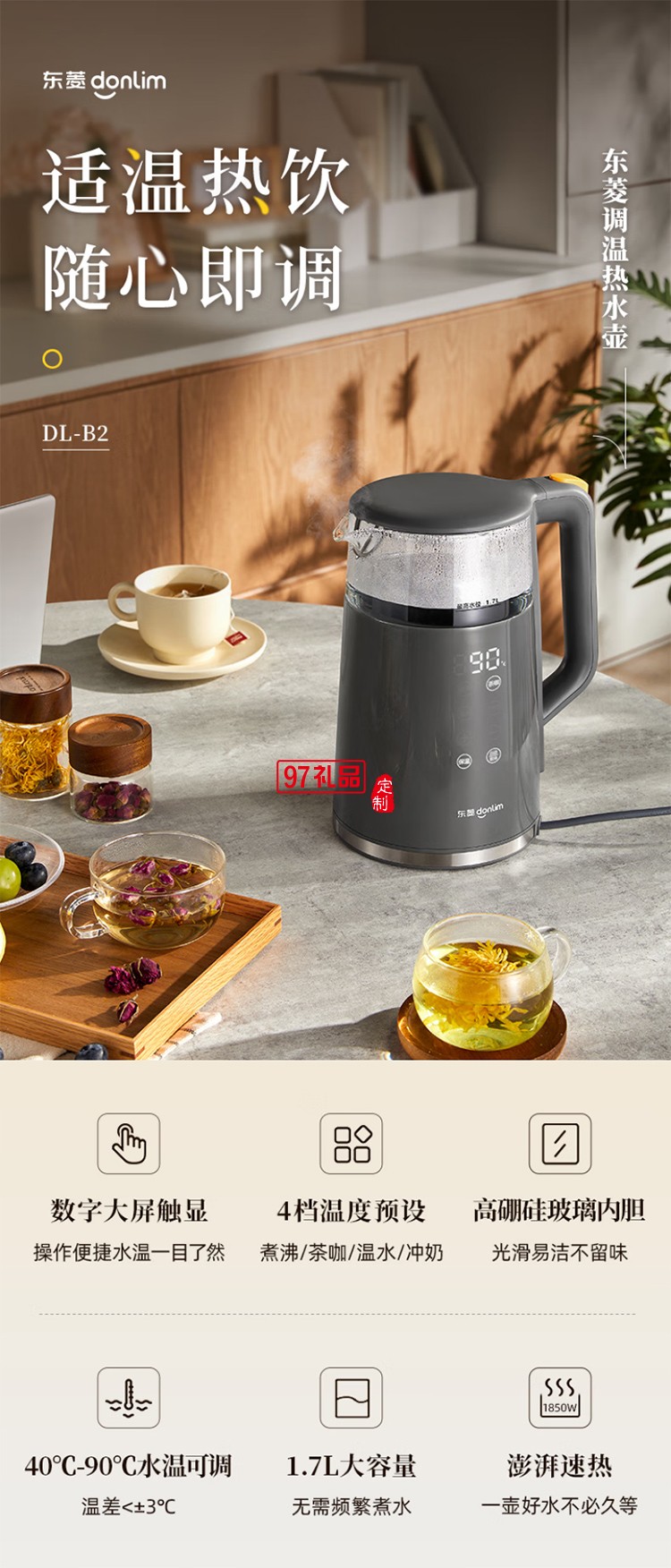 東菱家用電熱水壺大容量智能觸屏調(diào)溫保溫辦公室恒溫?zé)畨? />
          <br><br>
                                </div>
              </div>
    


<div   id=