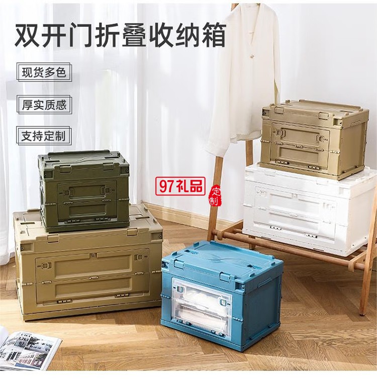 君華仕（GENVAS）    雙開(kāi)門(mén)折疊收納箱